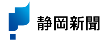 http://静岡新聞