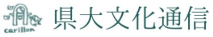 http://株式会社県大文化通信