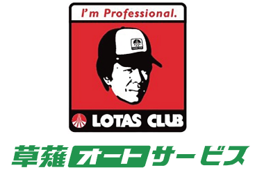 http://草薙オートサービス